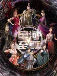 Xinghe Zhizun 3 cover
