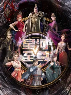 Xinghe Zhizun 3 cover
