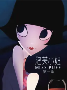 Pao Fu Xiaojie cover