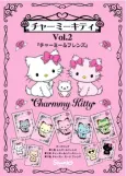 Charmmy Kitty: Charmmy & Friends cover