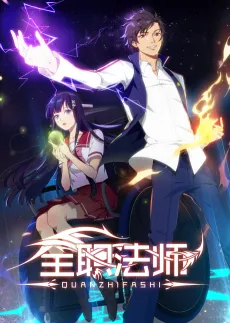Full-Time Magister cover