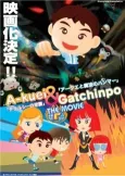 Akuei to Gacchinpo THE MOVIE: Chelsea no Gyakushuu/Akuei to Mahou no Hammer cover