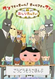 Oshiri Tantei 9 Part 2 cover