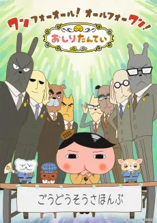 Oshiri Tantei 9 Part 2 cover