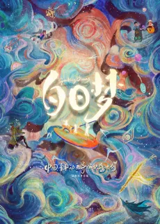 Bairimeng cover