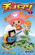 Chopperman cover