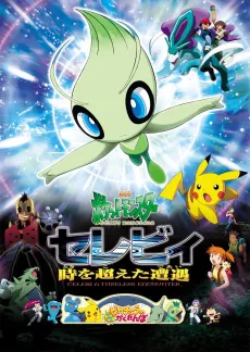 Pokémon 4Ever cover