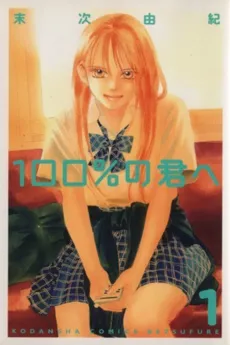 100% no Kimi e cover