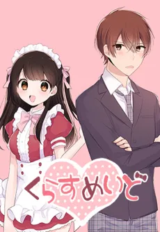 Class Maid cover