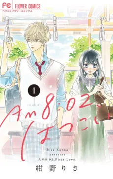 AM 8:02, Hatsukoi cover
