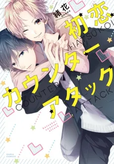 Hatsukoi Counter Attack cover
