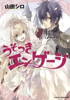 Usotsuki Engage cover