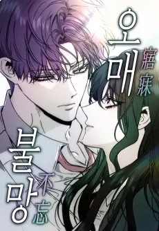 Omaebulmang cover