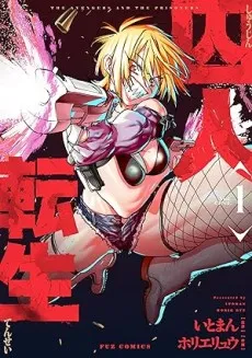 Shuujin Tensei cover