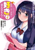 Dokuzetsu Shoujo wa Amanojaku: Kabegoshi nara Sunao ni Suki tte Ierumon! cover