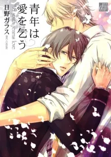 The Young Man Yearns for Love cover