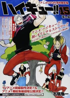 HAIKYU!!: Lev Appears! cover