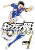 Captain Tsubasa: Kaigai Gekitou-hen EN LA LIGA cover