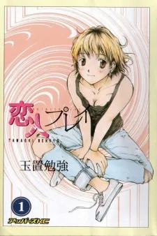 Koibito Play cover