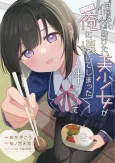 Guuzen Tasuketa Bishoujo ga Naze ka Ore ni Natsuite Shimatta Ken ni Tsuite cover