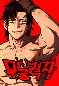 Powerless cover
