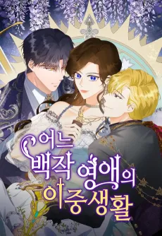 Her Ladyship's Double Life cover