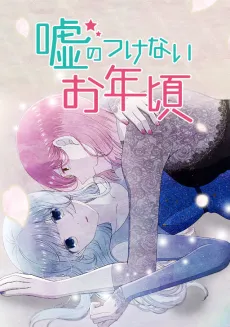 Uso no Tsukenai Otoshigoro cover