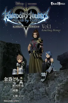 Kingdom Hearts Birth by Sleep cover