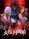 Since the Red Moon Appeared cover