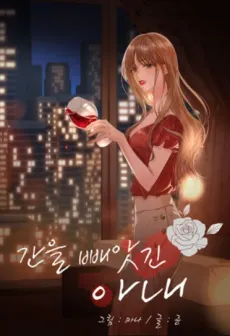 A Wife's Sweet Revenge cover