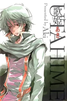 Utahime: The Songstress cover