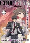 Code Geass: Shinketsu no Almaria cover