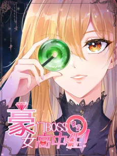 Reincarnation of the Businesswoman at School cover