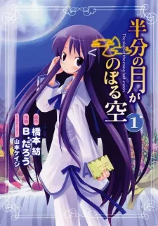 Hanbun no Tsuki ga Noboru Sora cover