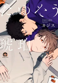 Floating Amber cover