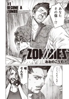 Zombies cover