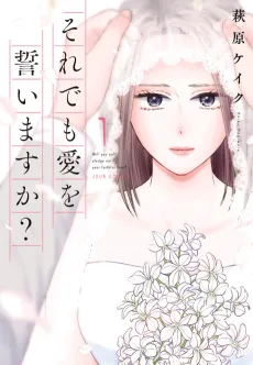 Do You Still Take Me for Better or for Worse? cover