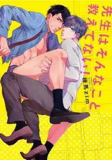 I Never Taught You That! cover
