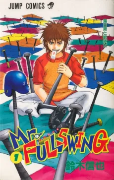 Mr. FULLSWING cover