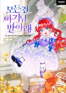 As Leticia Wishes cover