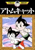 Atom Cat cover