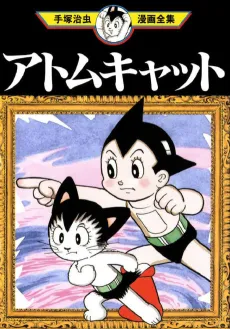 Atom Cat cover