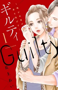 Guilty cover