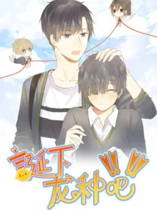Dragon Boys' Love Affairs cover