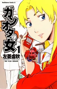 Ganota no Onna cover
