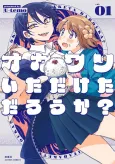 Okawari Itadaketa Darouka? cover