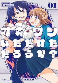 Okawari Itadaketa Darouka? cover