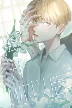 After I Left You cover