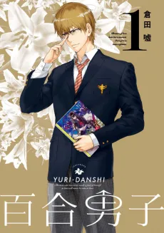 Yuri Danshi cover