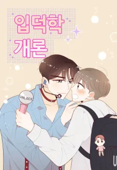 Stanning 101 cover